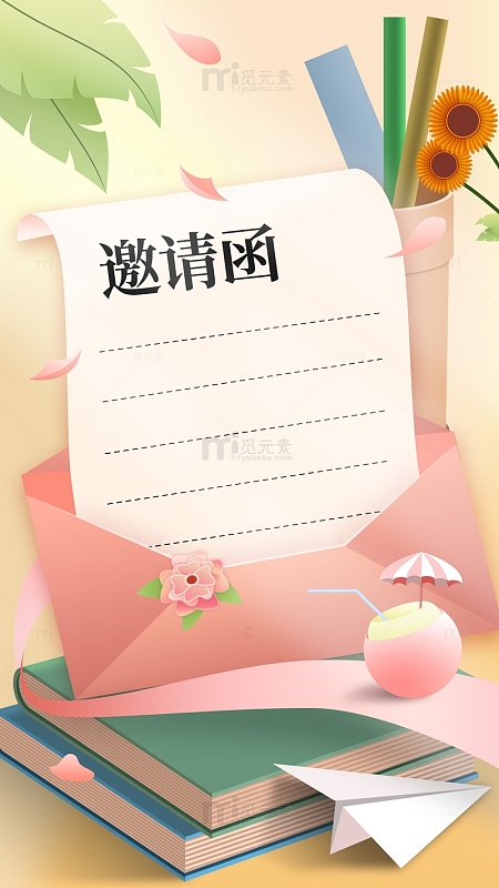 卡通邀请信纸图书学习花朵可爱背景