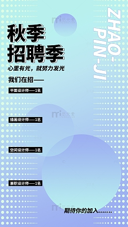 招聘诚聘寻人启事孟菲斯招聘海报