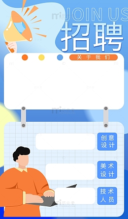 简约蓝色IT互联网信息技术校园招聘海报