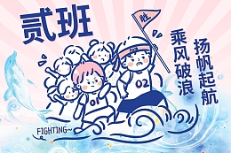 运动会班旗样式