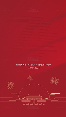 国庆节74周年背景