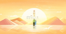 重阳节简约节日海报背景