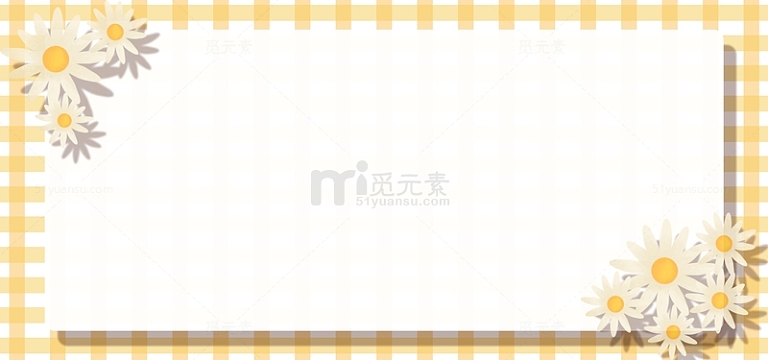 小清新网格淡黄色简约海报背景