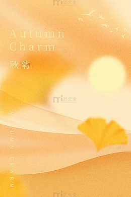 金黄色秋天肌理背景