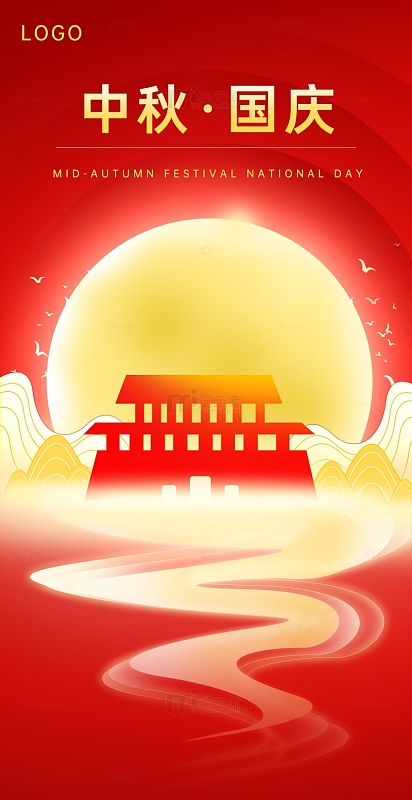 质感简约创意中秋节遇国庆节宣传促销海报