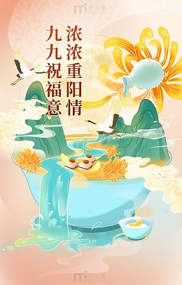 重阳节菊花酒海报