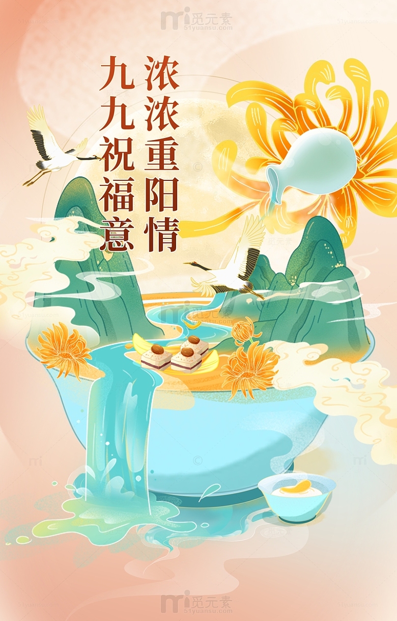 重阳节菊花酒海报