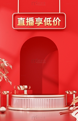 直播间背景电商带货直播背景
