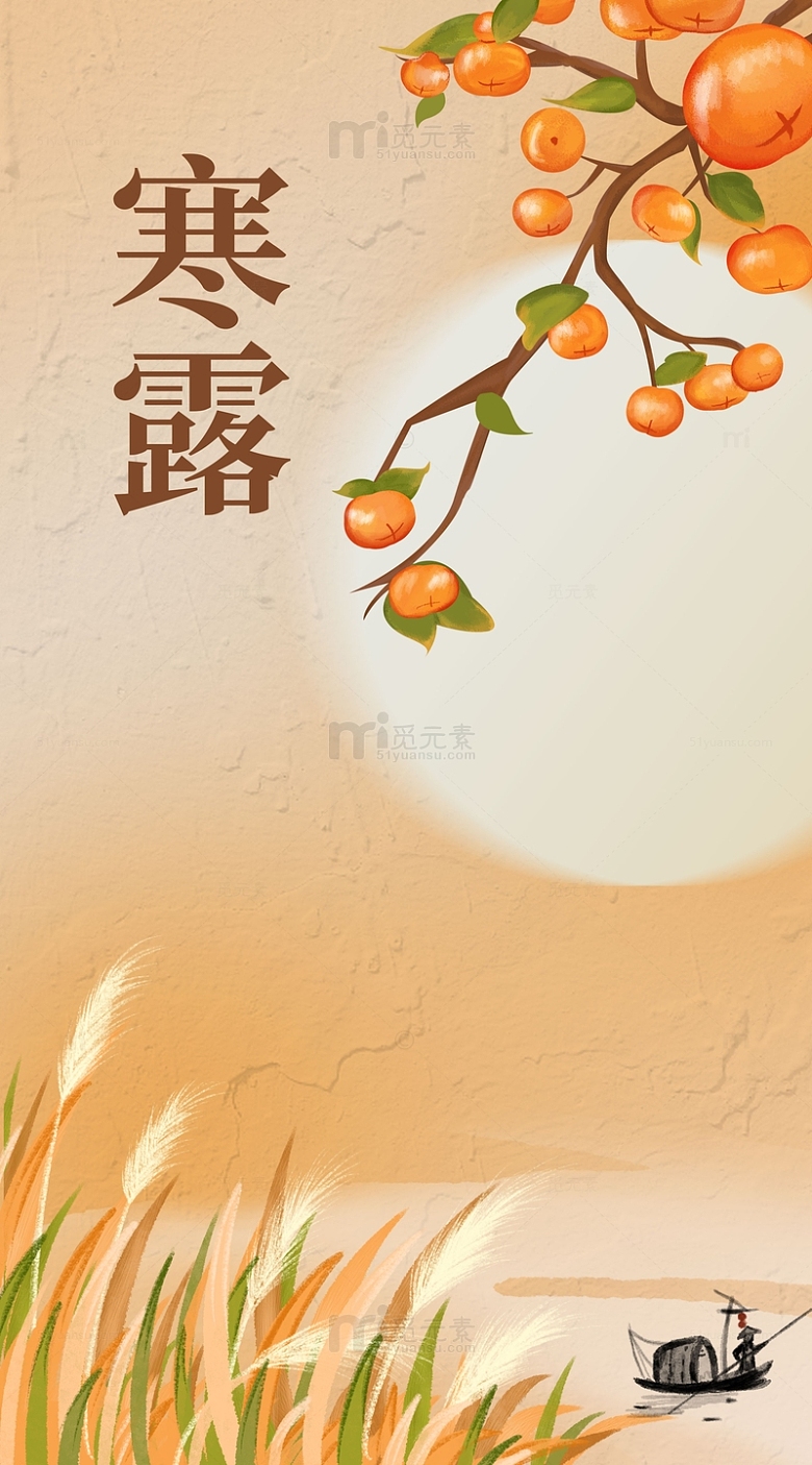 霜降深秋山水橙色中国风节气海报