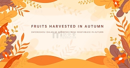 黄色小清新重阳秋天落叶装饰扁平化背景