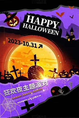 简约万圣节奇妙海报