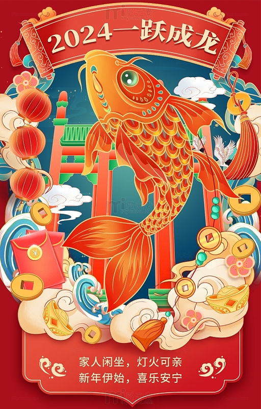 2014一跃成龙新春海报