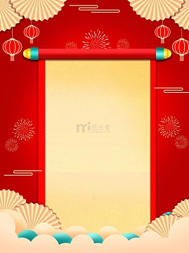 喜庆新年放假通知背景图