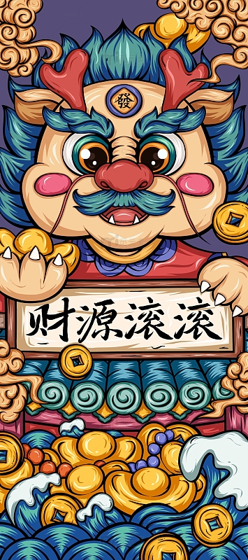 龙年发财祝福财源滚滚卡通国潮手绘插画
