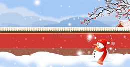 冬至雪人红墙腊梅海报背景