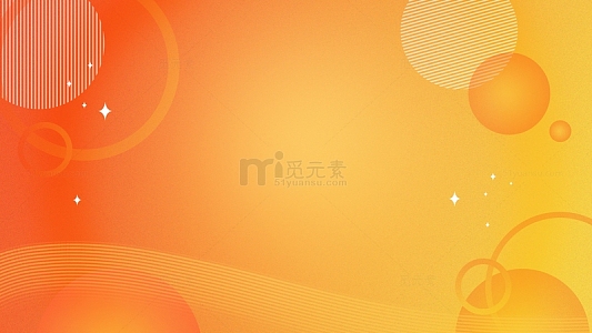 橙色电商渐变背景