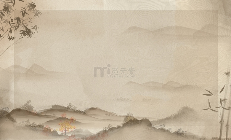 中国风竹子黄色复古古风山脉海报背景