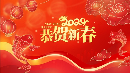矢量喜庆恭贺新春国潮背景