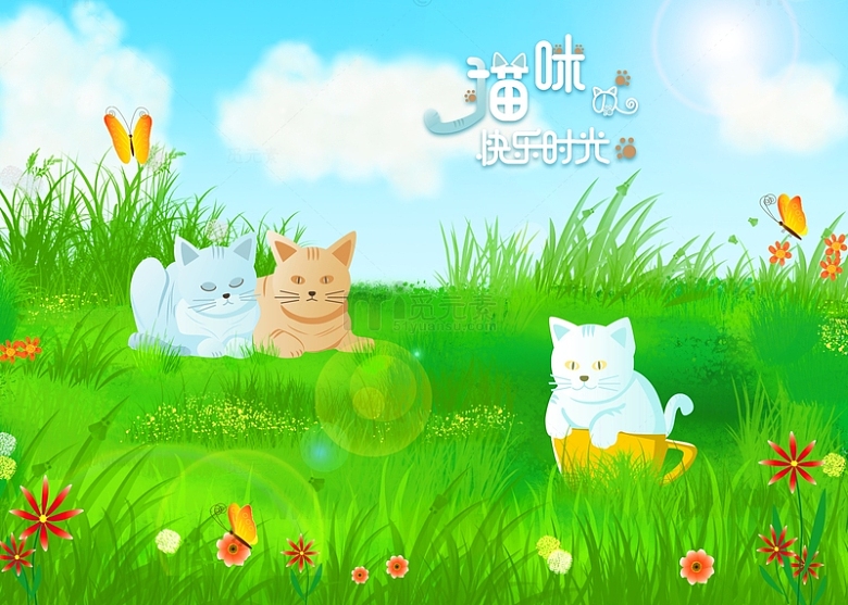 卡通可爱猫咪一家小清新春天花草草地插画