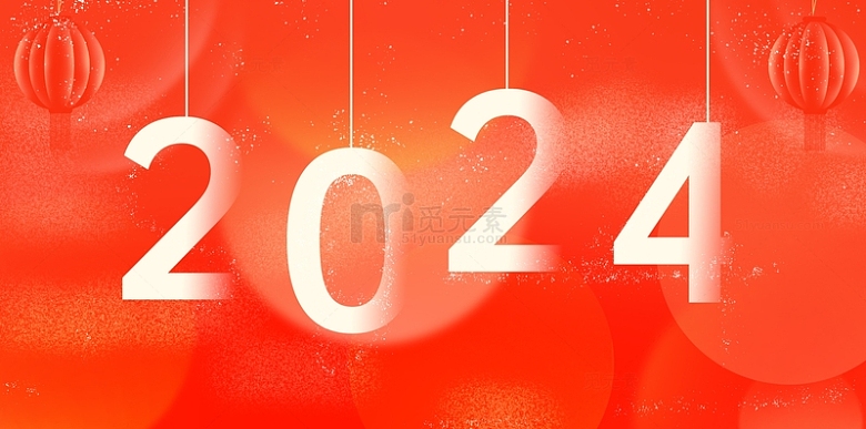 红色龙年大吉2024元旦新年宣传展板设计