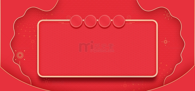 新年公告通知背景模板