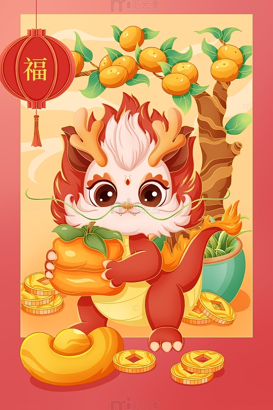 龙年春节新春大吉祝福发财吉利喜庆龙人插画