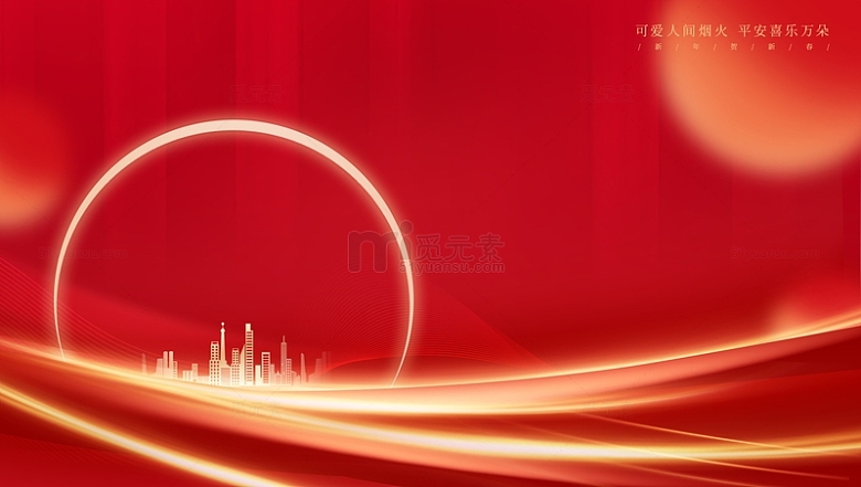 红色大气喜庆中国风春节新年建筑剪影背景