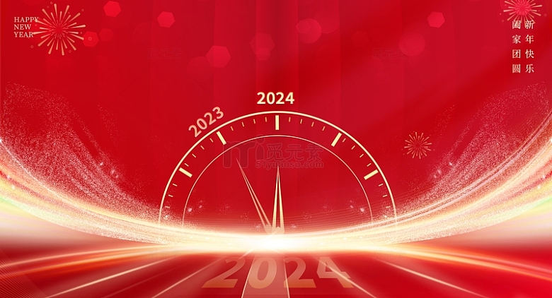 红色喜庆中国风2024跨年倒计时插画背景