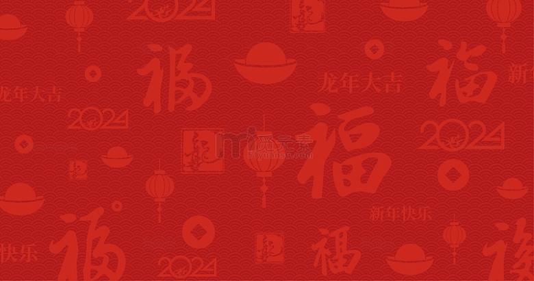 中国风复古红色喜庆福字新年元素底纹背景