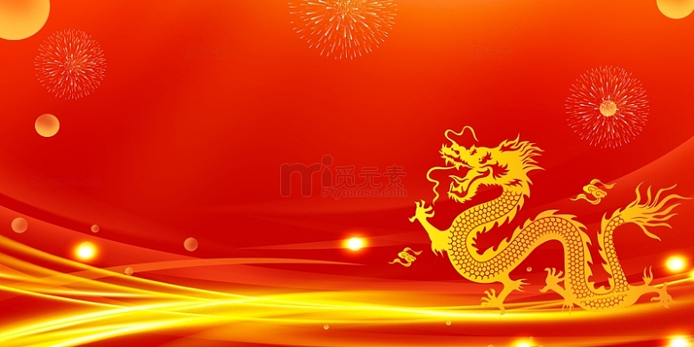 红色金色简约科技光效龙年春节新年元旦背景