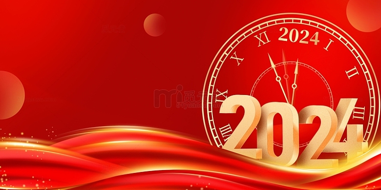 红色简约丝绸2024龙年新年元旦钟表背景