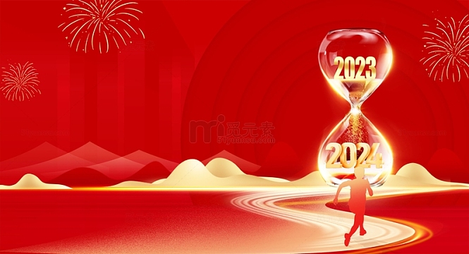 红色金色沙漏山水2024跨年新年背景