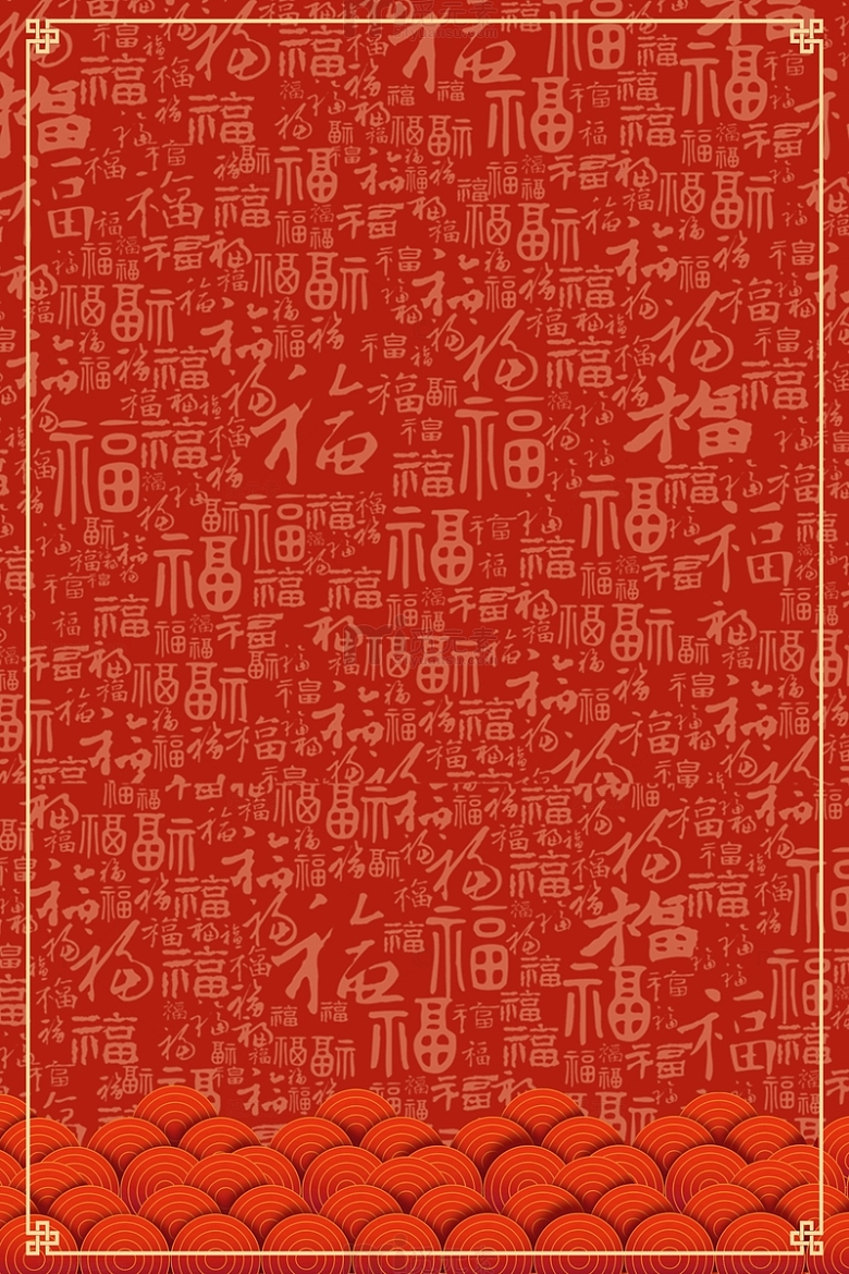 红色国潮中国风福字底纹纹理边框背景