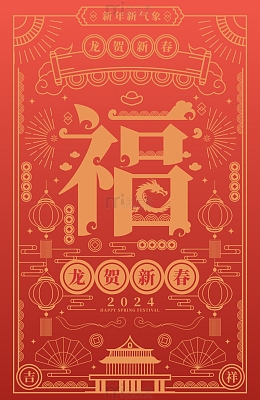 红色喜庆中国风新年线条纹理红包装饰背景