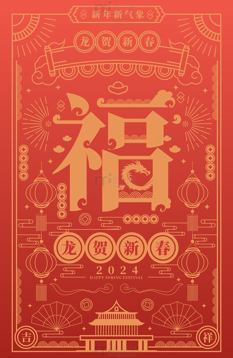 红色喜庆中国风新年线条纹理红包装饰背景