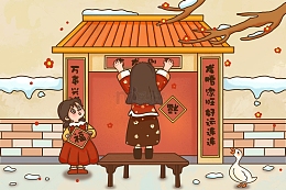 传统习俗新年贴对联场景插画