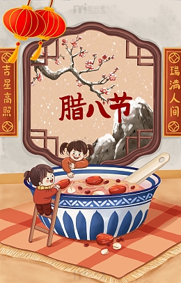 腊八节腊八粥梅花古窗孩子