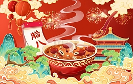 腊八节腊八粥年历古树腾云灯笼烟花