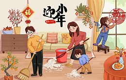 小年除尘迎新搞卫生贴窗户一家四口橘子柿子