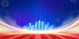 蓝色红色大气科技新年年会背景