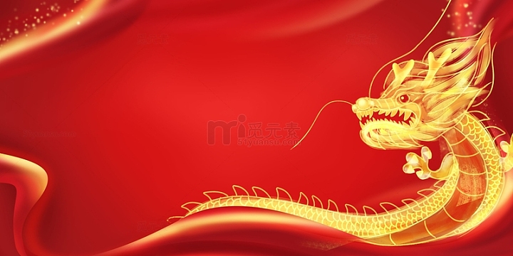 红色简约丝绸龙年元旦新年年会背景