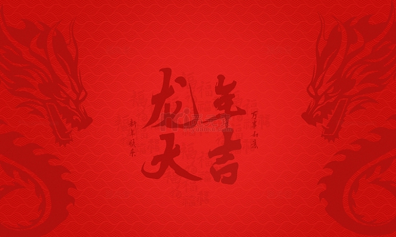 龙年春节底纹纹理红色简约背景