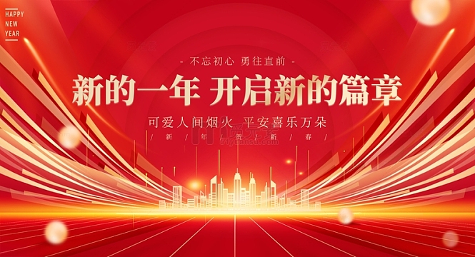红色喜庆中国风企业新春年会光效装饰背景