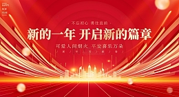 红色喜庆中国风企业新春年会光效装饰背景