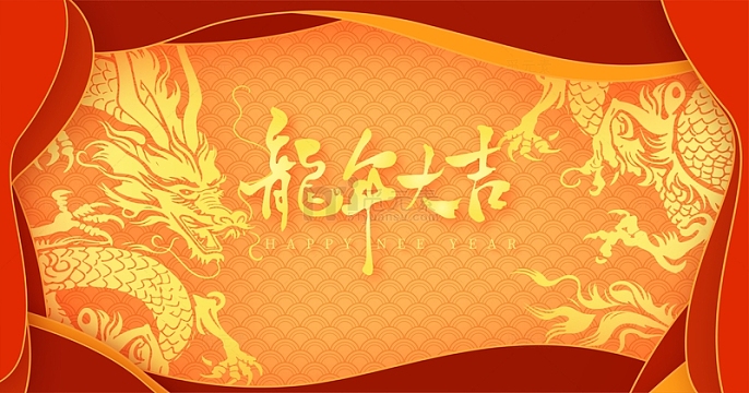 龙年红色喜庆剪纸风形象装饰背景