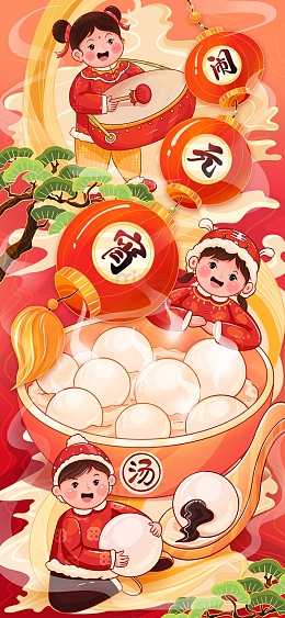 元宵节闹元宵插画海报