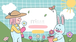 儿童创意手抄报背景