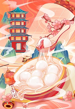汤圆国潮插画