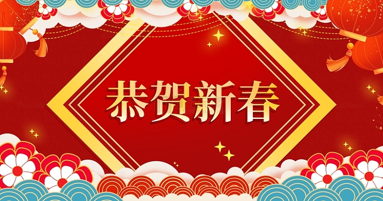 红色中国风国潮新年晚会舞台纹理底部背景