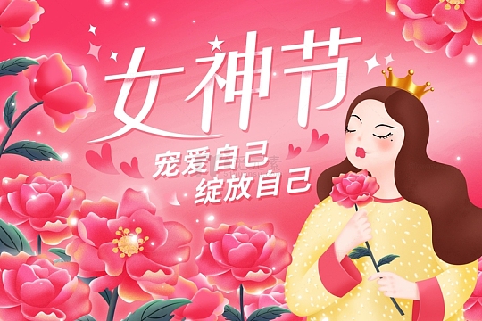 38妇女节粉色背景粉色花女神节